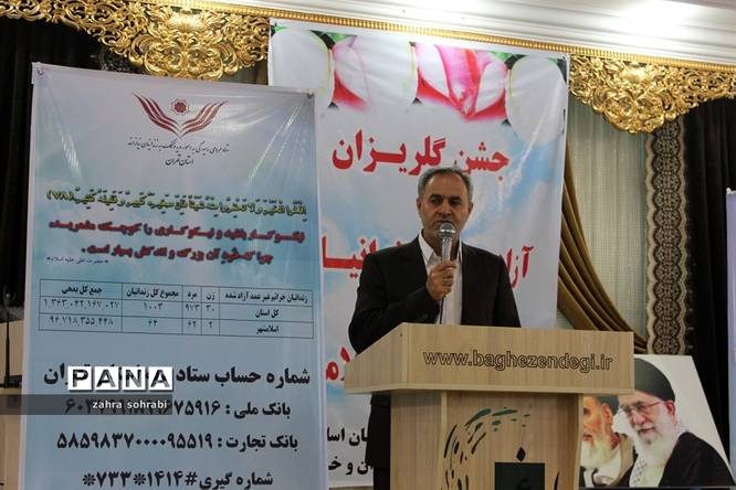 جشن گلریزان آزادی زندانیان غیر عمد در شهرستان اسلامشهر