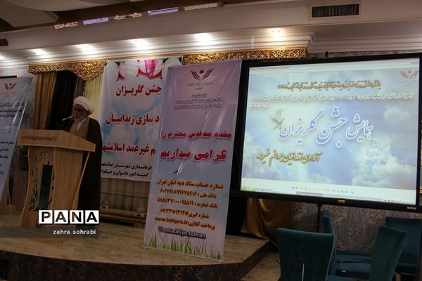 جشن گلریزان آزادی زندانیان غیر عمد در شهرستان اسلامشهر