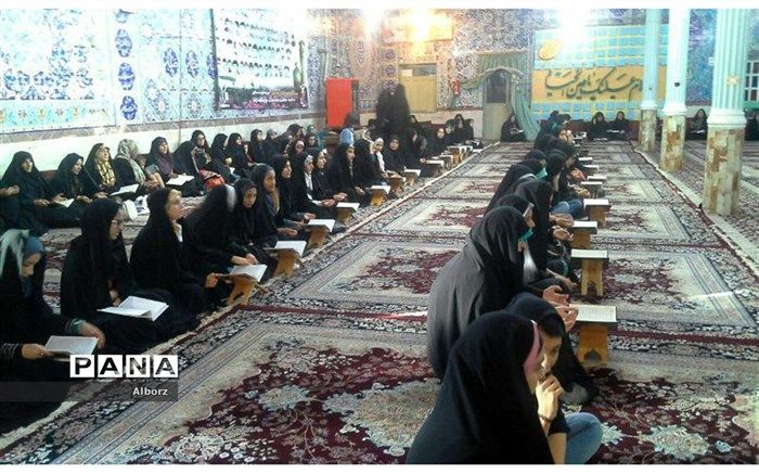 برگزاری محافل انس با قرآن دانش آموزان استان البرز در ماه مبارک رمضان
