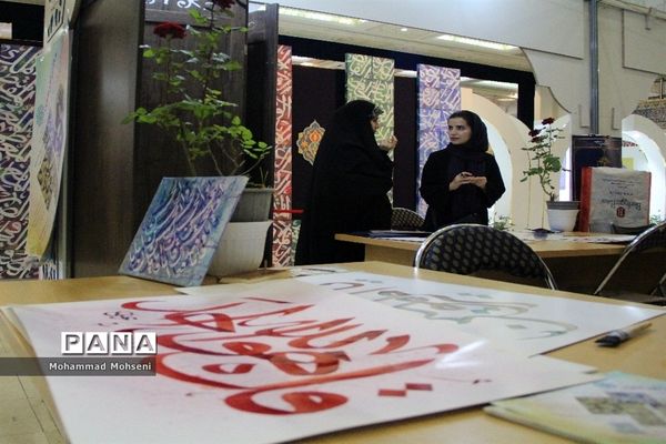 روز سیزدهم نمایشگاه قرآن کریم در مصلی تهران