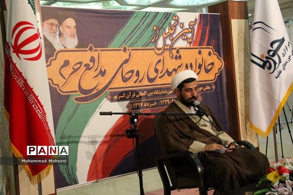 روز سیزدهم نمایشگاه قرآن کریم در مصلی تهران