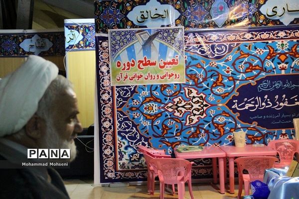 روز سیزدهم نمایشگاه قرآن کریم در مصلی تهران