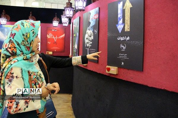 روز سیزدهم نمایشگاه قرآن کریم در مصلی تهران