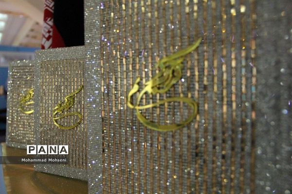 روز سیزدهم نمایشگاه قرآن کریم در مصلی تهران