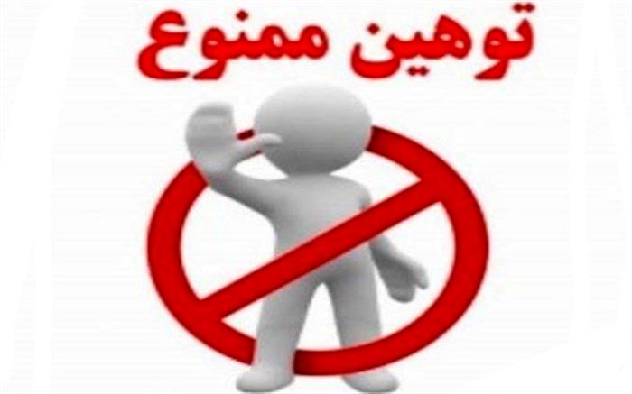 در پی انتشار خبر هتاکی نسبت به مدیر مدرسه ای در زنجان، اداره کل آموزش و پرورش این استان صادر کرد :