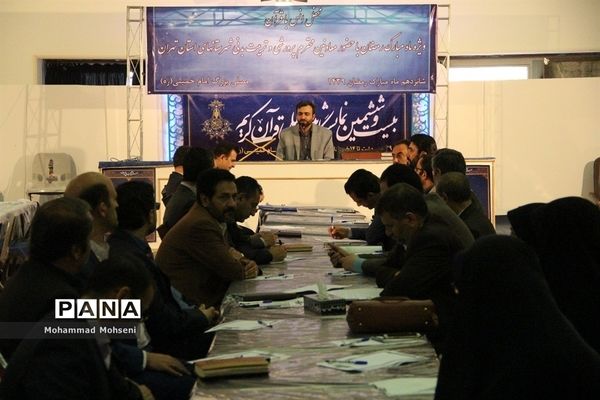 نشست معاونین پرورشی و تربیت بدنی مناطق 21 گانه شهرستانهای تهران در نمایشگاه قرآن کریم