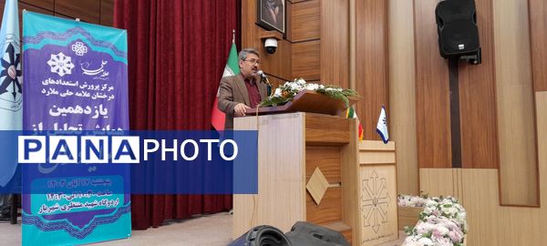 همایش تجلیل از طلایه‌داران مرکز پرورش استعدادهای درخشان علامه‌حلی شهرستان ملارد