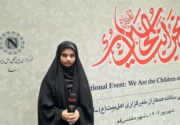 تجلیل از برترین‌های دومین رویداد بین المللی نحن ابناء الحسین (ع) در قم