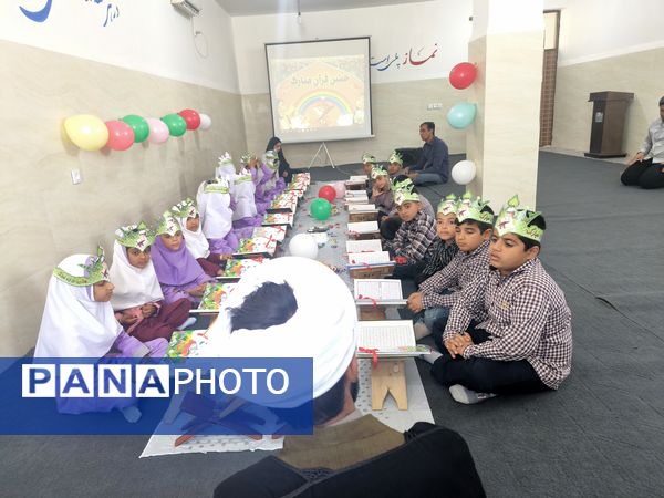جشن قرآن کلاس اولی‌ها در دبستان شهید بهشتی قلعه‌گنج