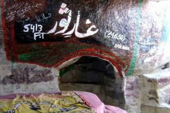 هجرت پیامبر اسلام از غار ثور؛ نمادی از ایمان و استقامت