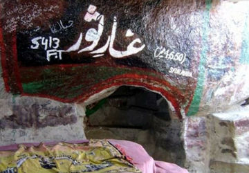 هجرت پیامبر اسلام از غار ثور؛ نمادی از ایمان و استقامت