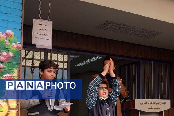 بزرگداشت شهادت حاج قاسم سلیمانی در مدارس ناحیه 2 شهرری