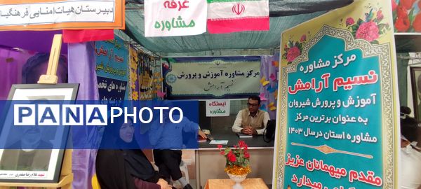 برگزاری یادواره شهدای فرهنگی و دانش‌آموزی در سالن غدیر شهرستان شیروان