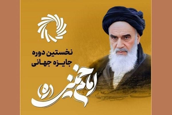 امروز بیش از گذشته به توصیه‌های معمار انقلاب نیازمندیم/ آغازی برای جبران عقب افتادگی‌ها