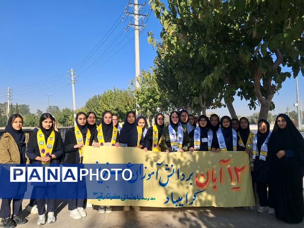 بیداری دانش آموزان ایرانی در یوم الله 13آبان 