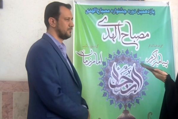هدف اصلی اجرای طرح «مصباح‌الهدی» ایجاد انس بیشتر دانش‌آموزان با قرآن کریم و معارف اهل‌بیت(ع) است
