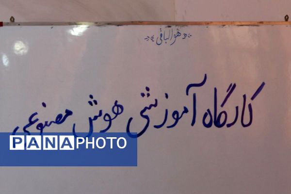 آغاز مسیر نوین آموزش در قیامدشت