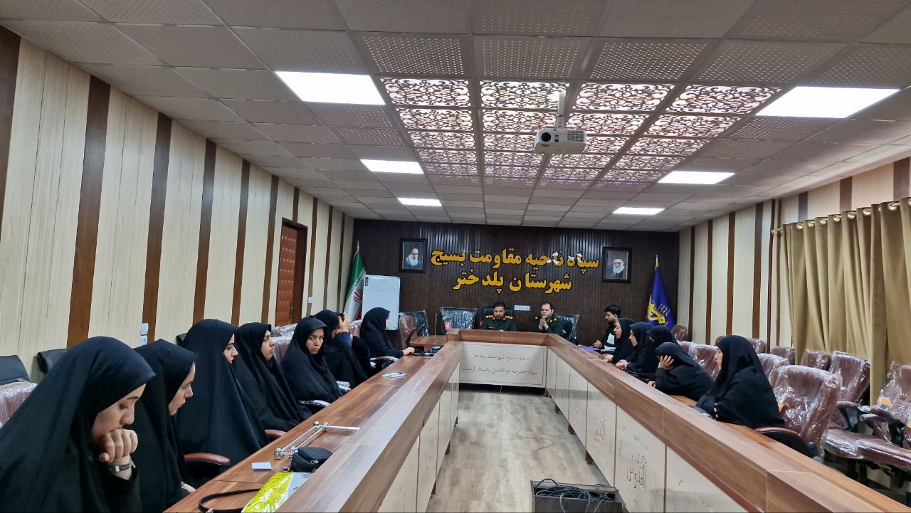 در مراسمی از فعالان مجازی بسیج پلدختر تجلیل به عمل آمد
