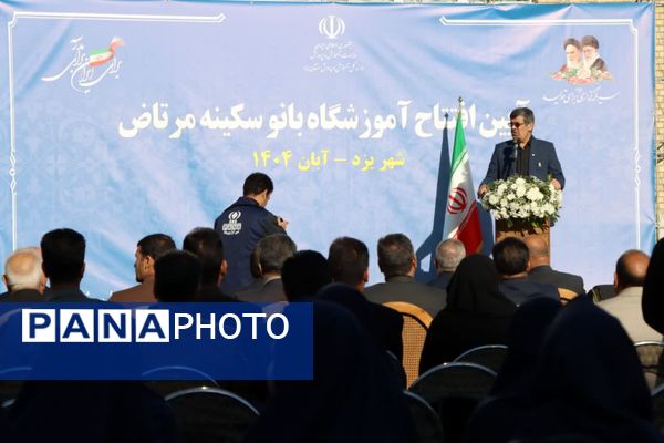 افتتاح مدرسه خیرساز ناحیه دو یزد با حضور وزیر آموزش و پرورش