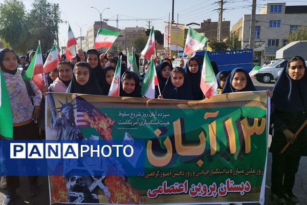 حضور پرشور دانش‌آموزان در راهپیمایی ۱۳آبان منطقه کهریزک 