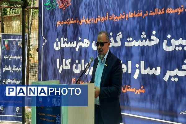 آیین خشت‌گذاری هنرستان اطلس روان کارا شهرستان پاکدشت 