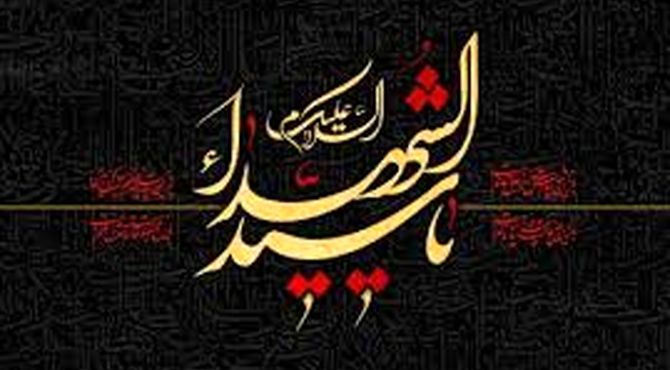 تاسوعا حسینی