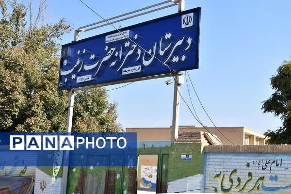المپیاد ورزشی مدارس بهاباد با شور و نشاط