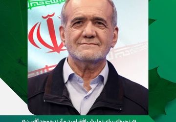 پیام رئیس‌جمهور برای گشایش جشنواره «تهران»