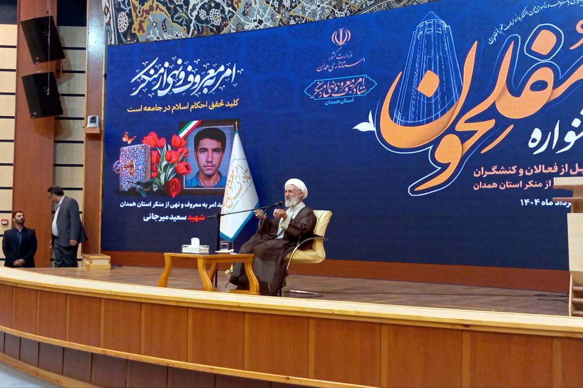 «امر به معروف»، ستون قدرت و انسجام جامعه اسلامی است