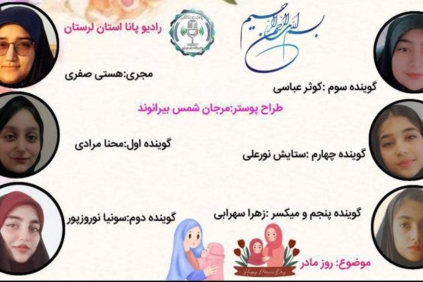 مادر، اولین آغوش جهان  