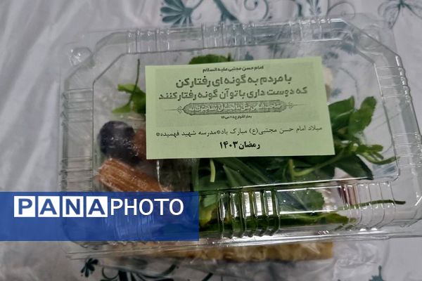 برگزاری افطاری دبستان شهید فهمیده ری یک