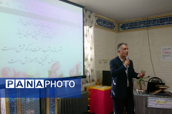 برگزاری دوره آموزش «اقدام پژوهی» در ناحیه 2 شهرری 