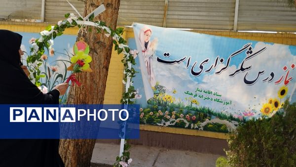 آیین نواختن زنگ نماز در مدرسه فرهنگ شهرستان خلیل آباد 