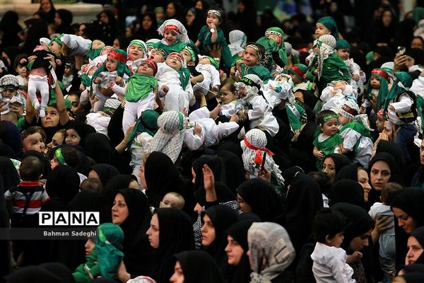 همایش شیرخوارگان حسینی در مصلی تهران