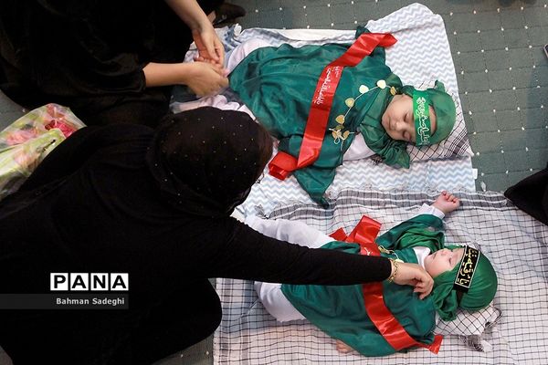 همایش شیرخوارگان حسینی در مصلی تهران