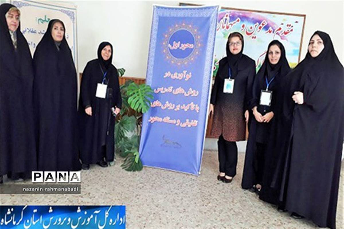افتخارآفرینی دبیران کرمانشاهی در جشنواره کشوری