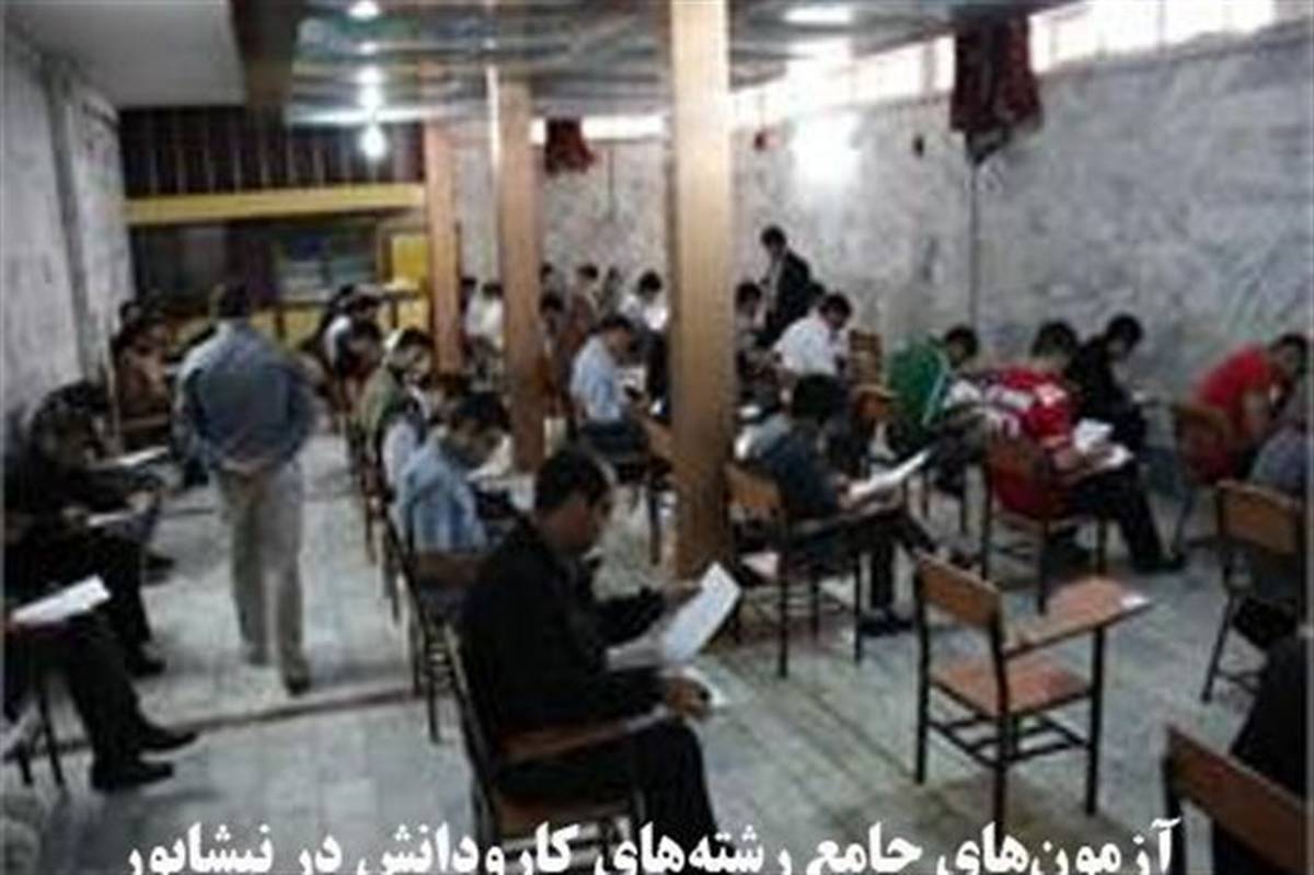 برگزاری آزمون جامع استانداردهای مهارتی درنیشابور