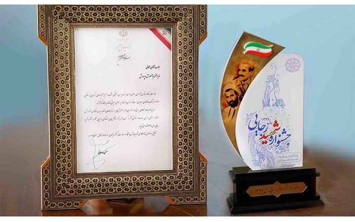 اعطای لوح تقدیر دستگاه برتر و تندیس جشنواره شهید رجایی سال 97 به وزارت آموزش‌وپرورش توسط رییس جمهور