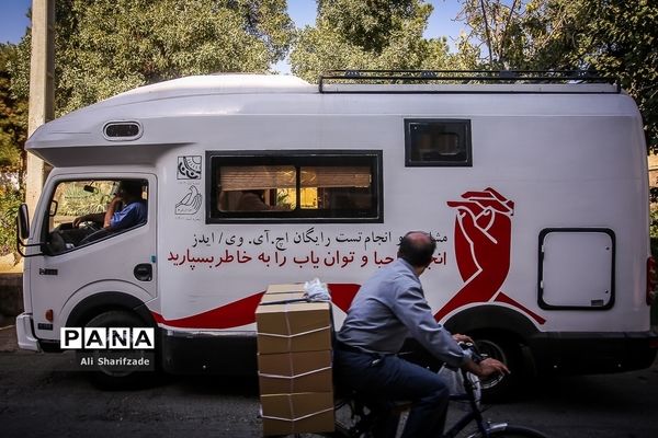 مشاوره و انجام تست رایگان اچ.آی. وی/ ایدز در تهران