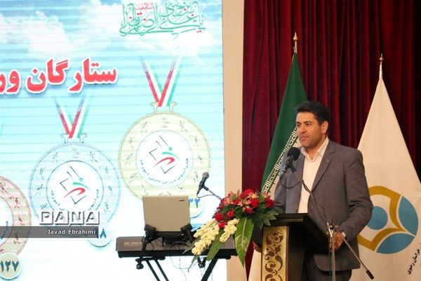 همایش تجلیل از ستارگان ورزش دانش آموزی خراسان رضوی