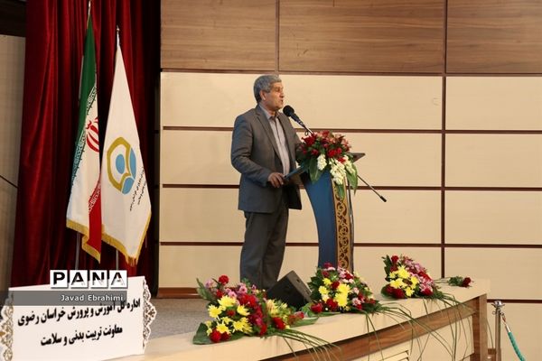 همایش تجلیل از ستارگان ورزش دانش آموزی خراسان رضوی