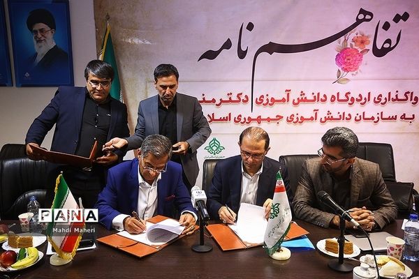 آیین امضای تفاهم نامه واگذاری اردوگاه دانش‌آموزی دکتر منصوری به سازمان دانش‌آموزی
