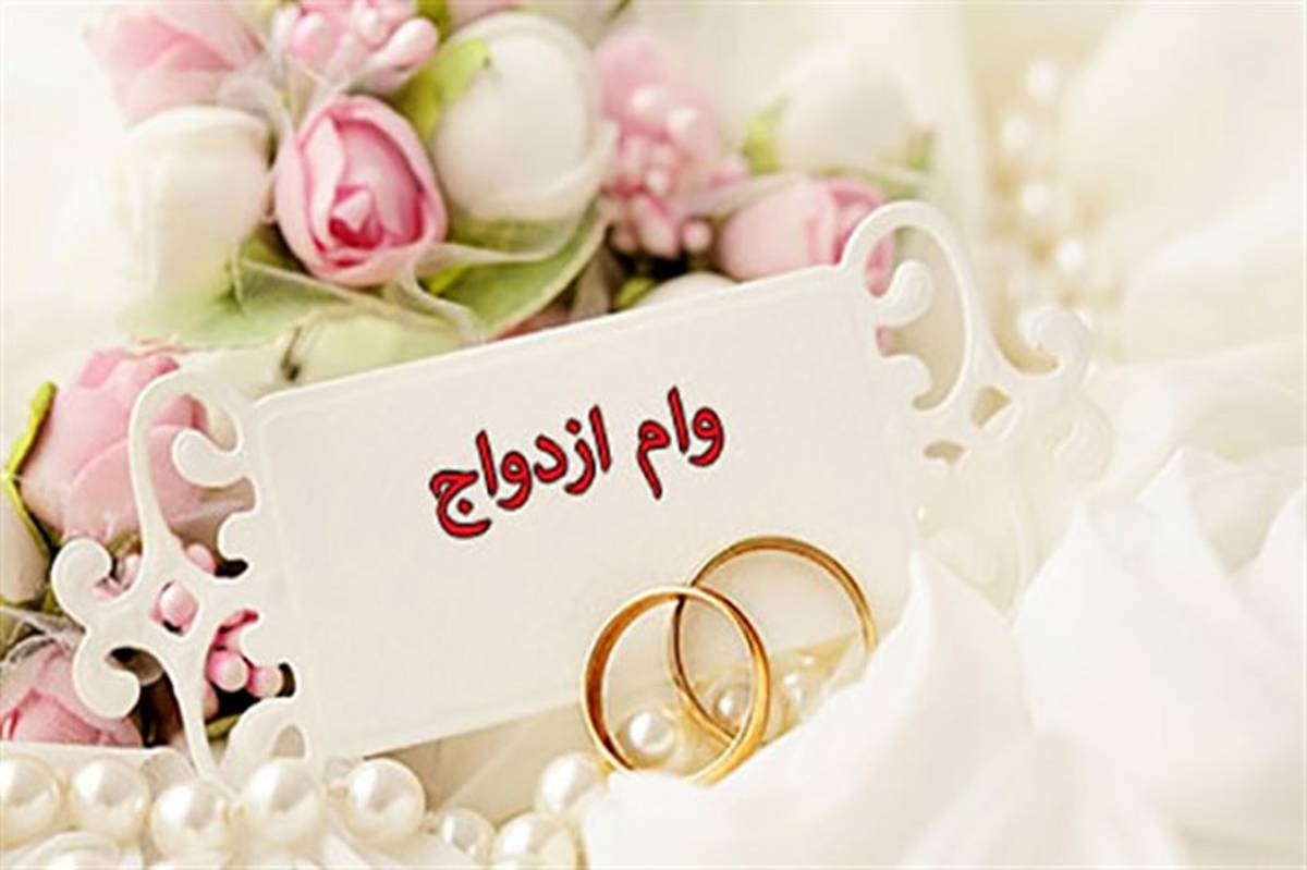 بانک ملی ایران به حدود ۱۰۰ هزار نفر تسهیلات ازدواج پرداخت کرد