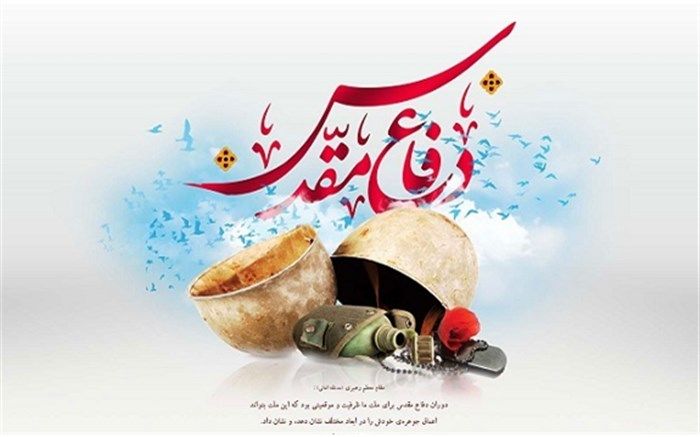 یادی از شهدای بمباران اداره آموزش و پرورش شهر آبادان در دوم مهر سال 1359