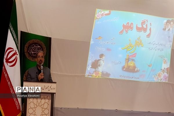 مراسم بازگشایی مدارس و نواختن زنگ مهر و مقاومت در شهرستان بیرجند