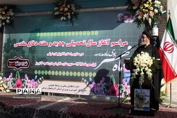 آیین آغاز سال تحصیلی جدید و  هفته دفاع مقدس در تبریز