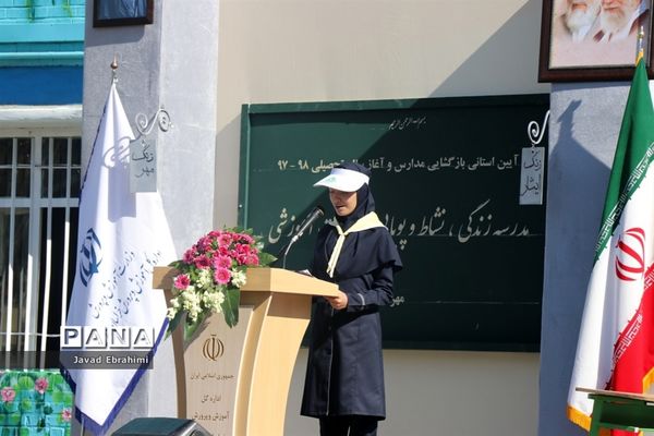 مراسم نواختن  زنگ  ایثار  و  مهر در دبیرستان هدی ناحیه شش مشهد
