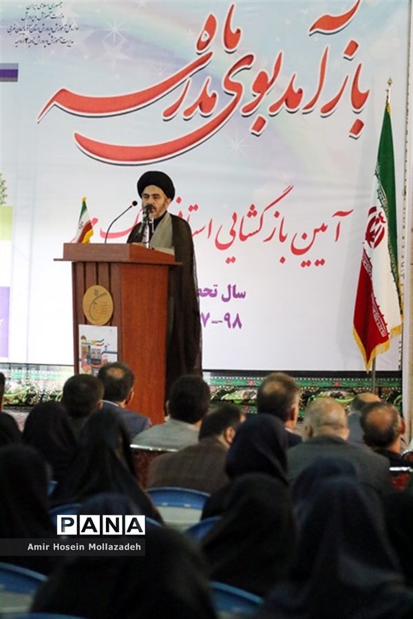 آیین  زنگ مهر در ارومیه