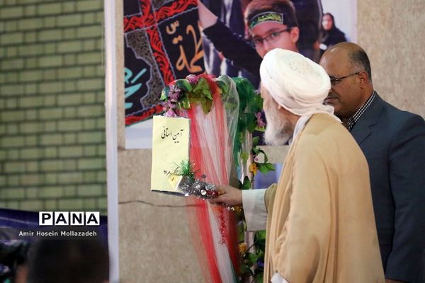 آیین  زنگ مهر در ارومیه