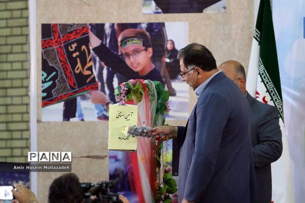 آیین  زنگ مهر در ارومیه